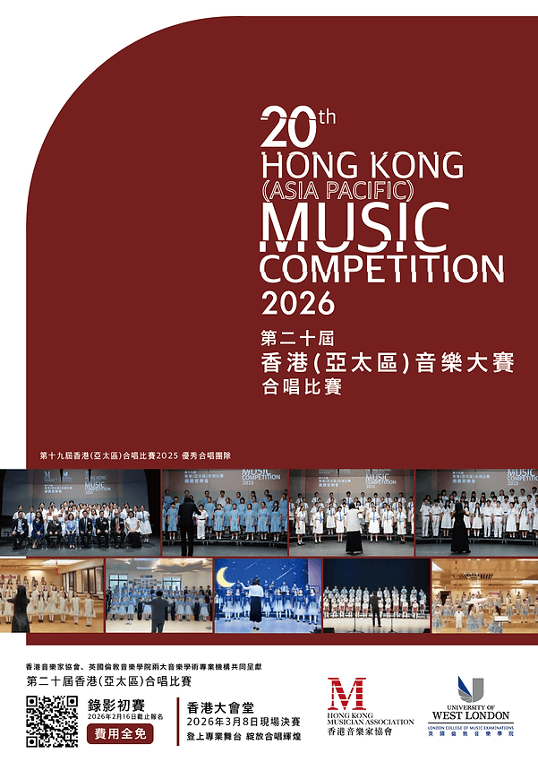 2026 年香港本地最終音樂獎項獲獎名單及回顧