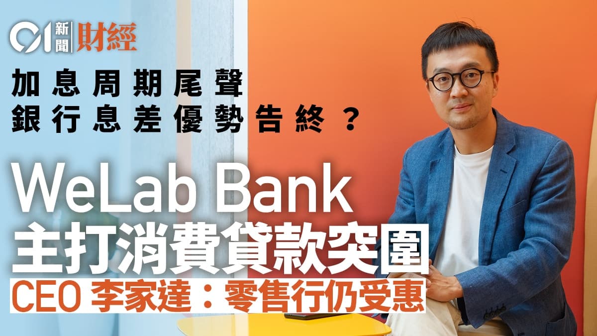 2026香港數碼銀行存款利率大戰：哪間最值？定期 vs 活期全分析