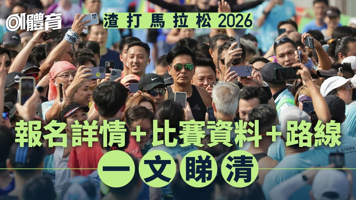 2026 年香港電競賽事日程：獎金、參賽辦法、直播頻道