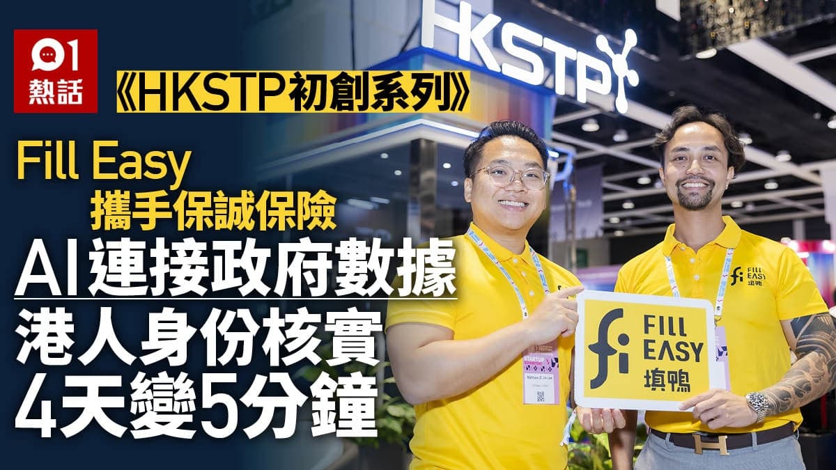 2026年香港科技初創獲取資金同政府支持全指南