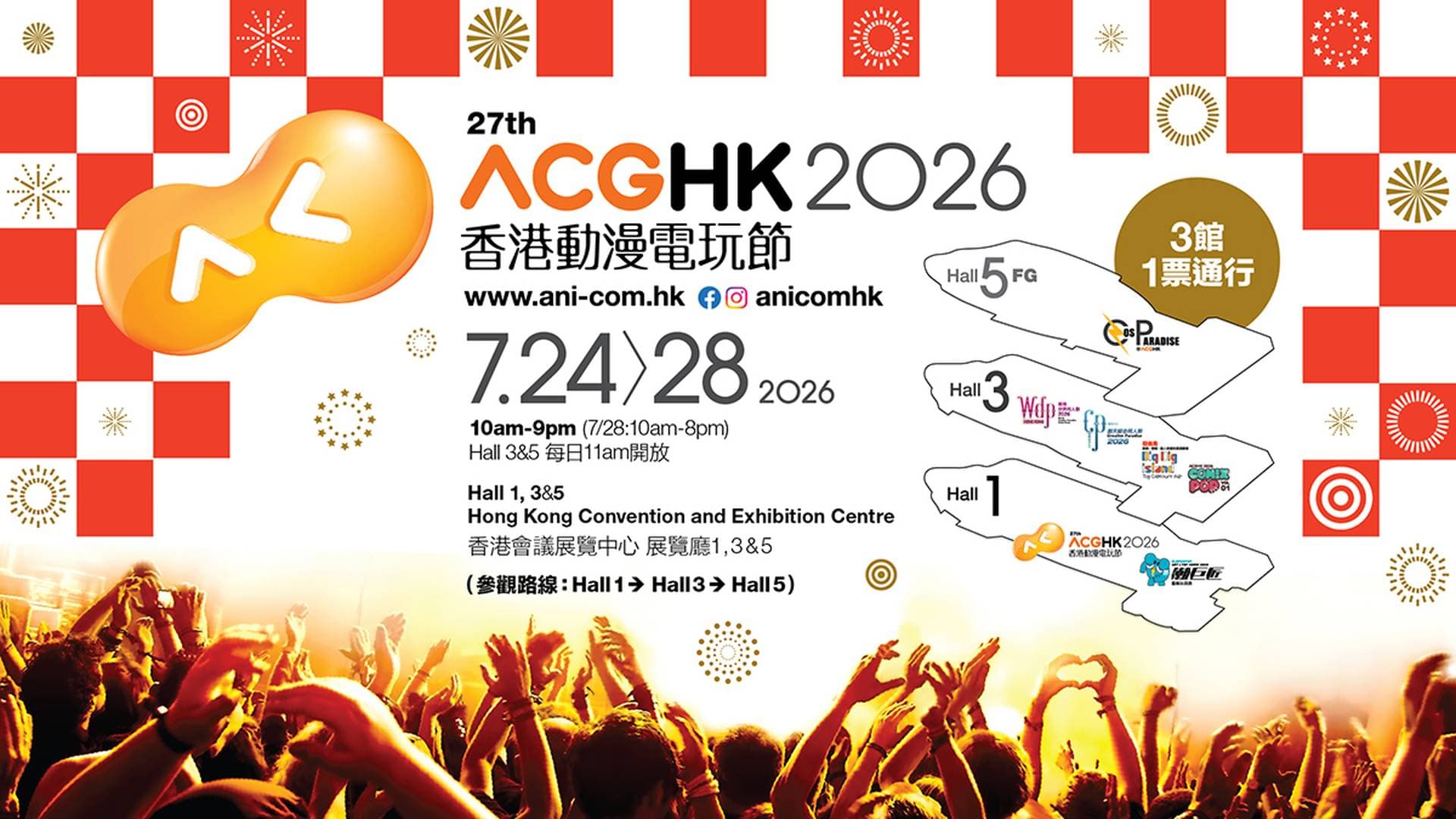 2026 年香港 5 大必參本地娛樂活動 | 實時更新