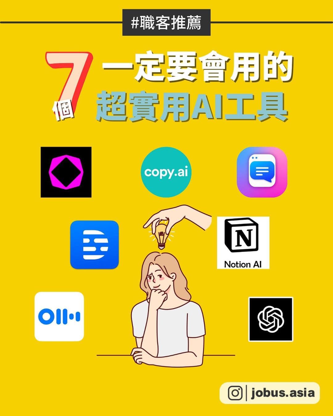 2026 年港人必試 7 個本地 AI 工具 | 實用比較