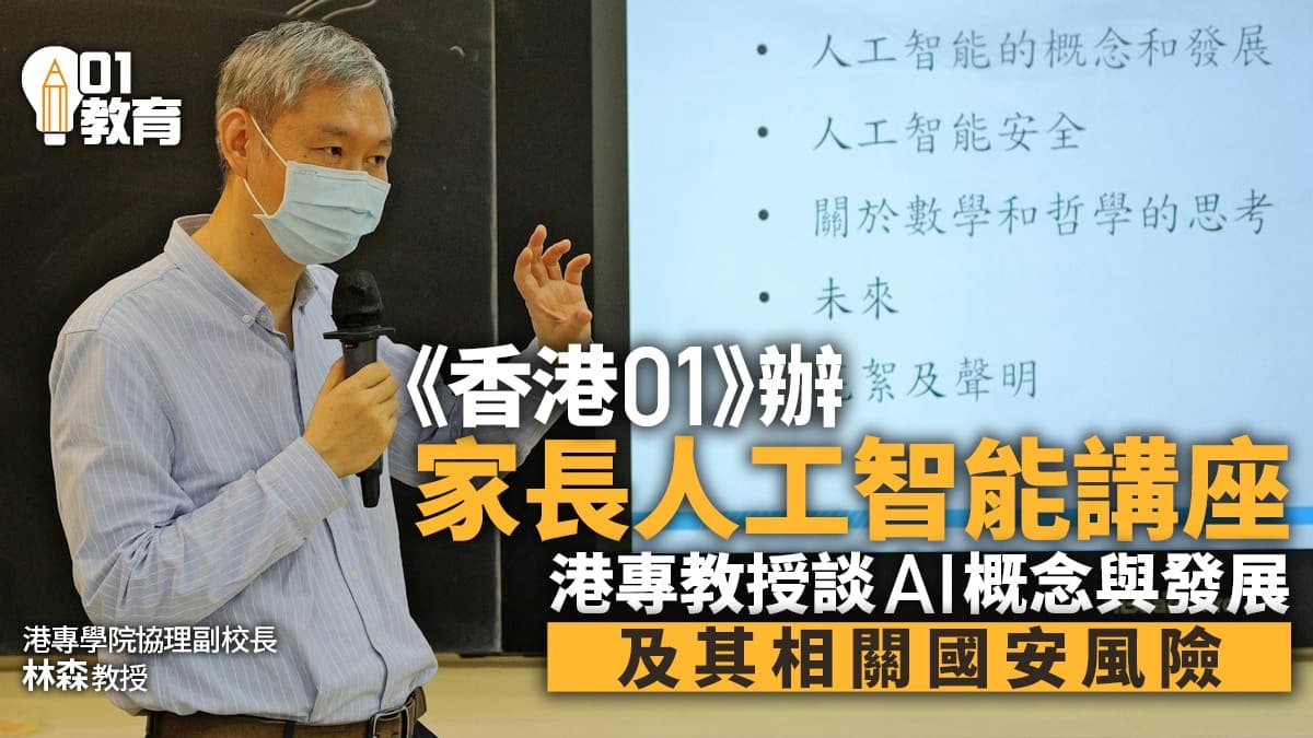 2026年香港AI應用大趨勢：實用工具同本地案例