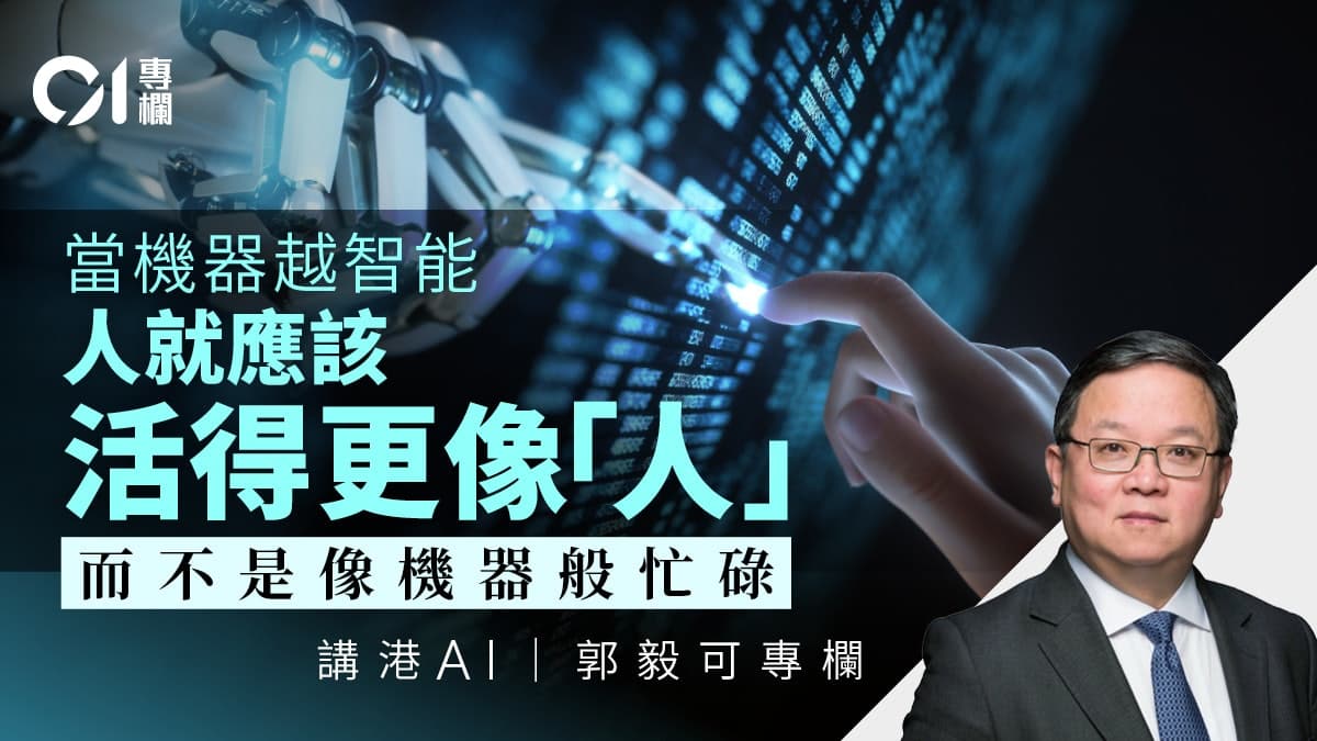 2026年香港AI實用指南：手機、金融到醫療，你 unre 試過？