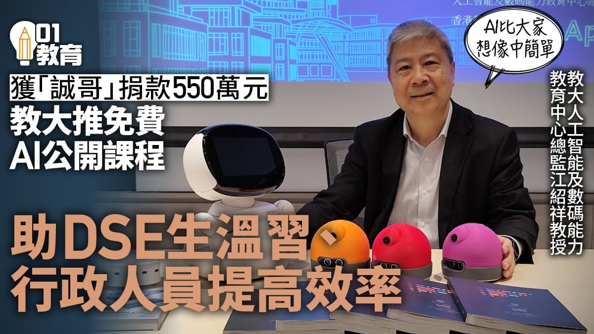 唔再死記硬背！2026 年 DSE 學生點樣用 AI 變「學習神童」？