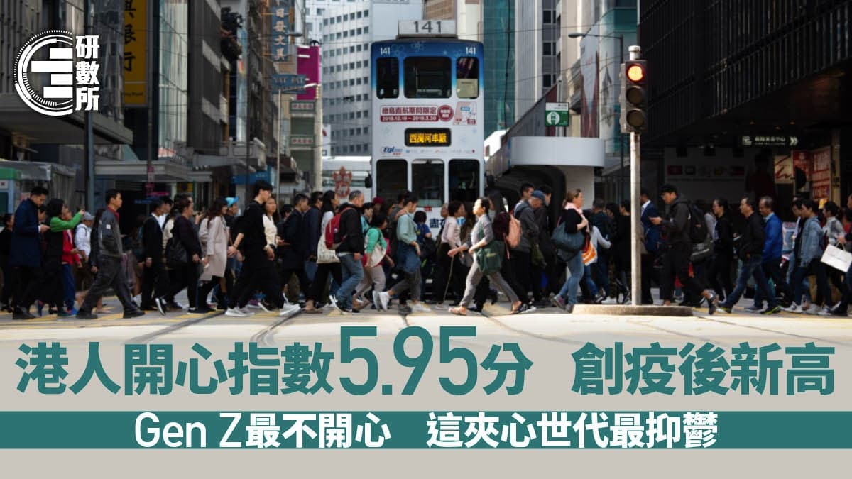 2026年港人追劇新趨勢：Gen Z最愛看咩？