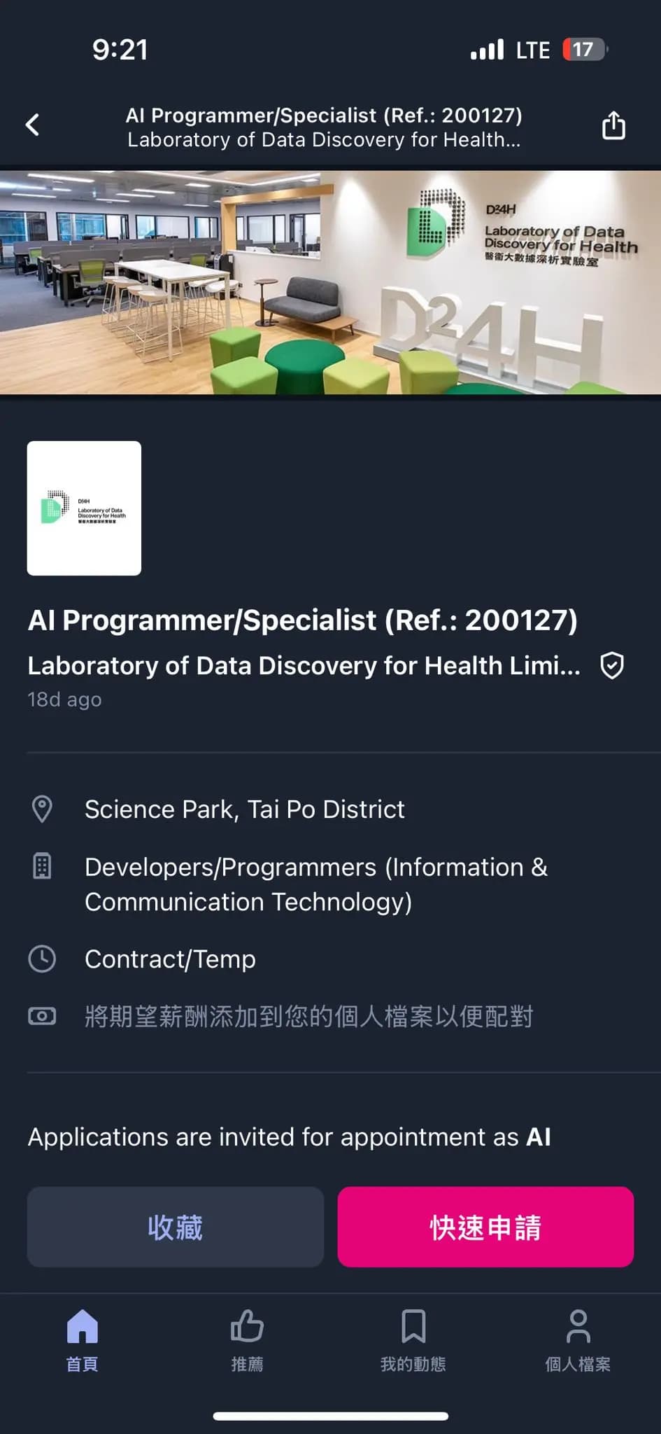 2026年香港AI搵工攻略：唔識 Code 點樣喺 AI 時代升職加薪？