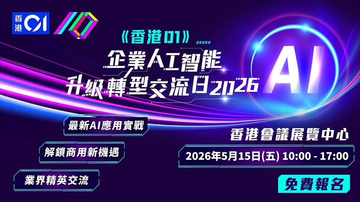 2026 職場生存戰：除咗識用 AI，邊啲「硬技能」先至係加薪關鍵？