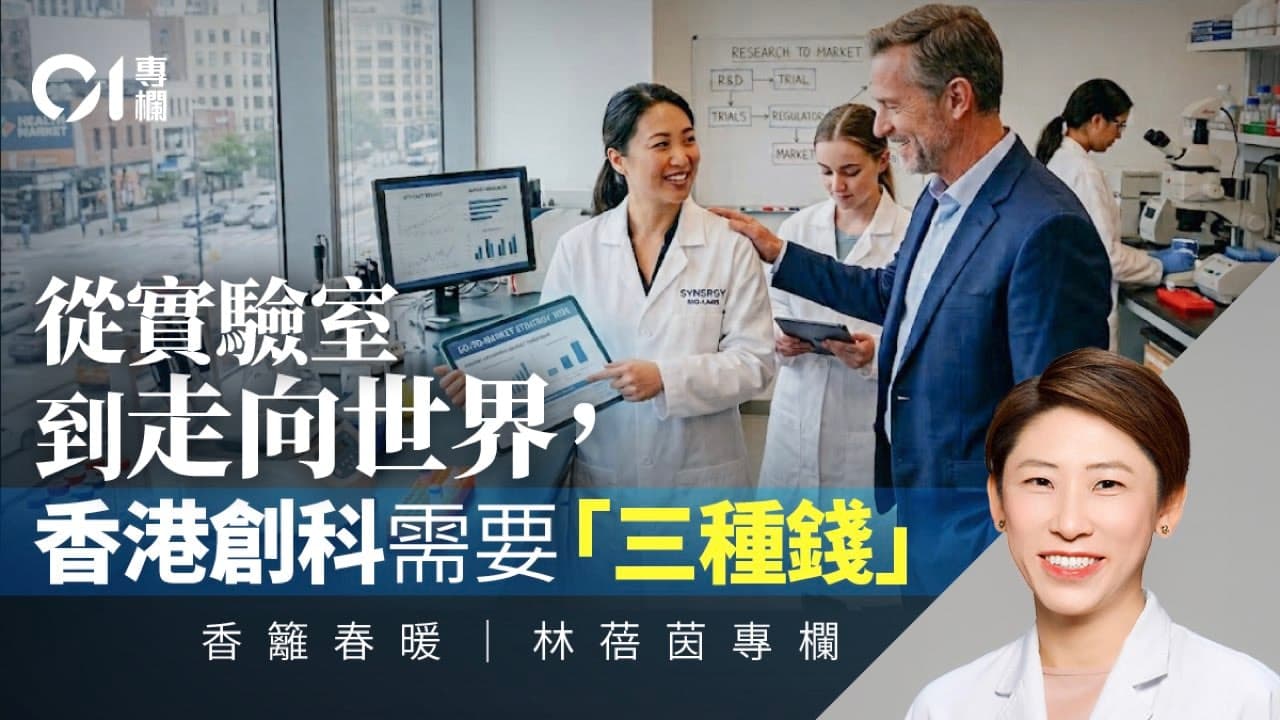 2026年香港創科資助攻略：中小企點樣申請政府金？