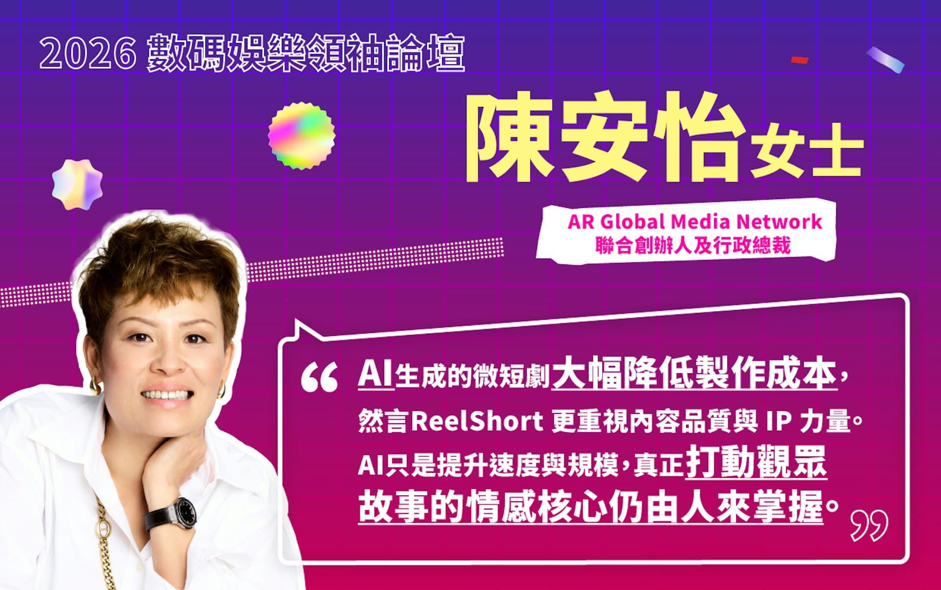 2026 娛樂圈大變局：K-Pop 滲透、短劇風潮同 AI 偶像搶飯碗？
