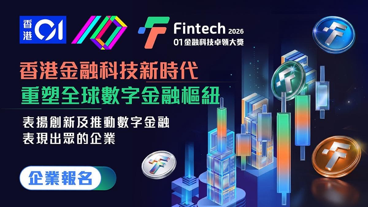 想轉行入 FinTech？2026 年香港邊啲位最吸金、最易入？