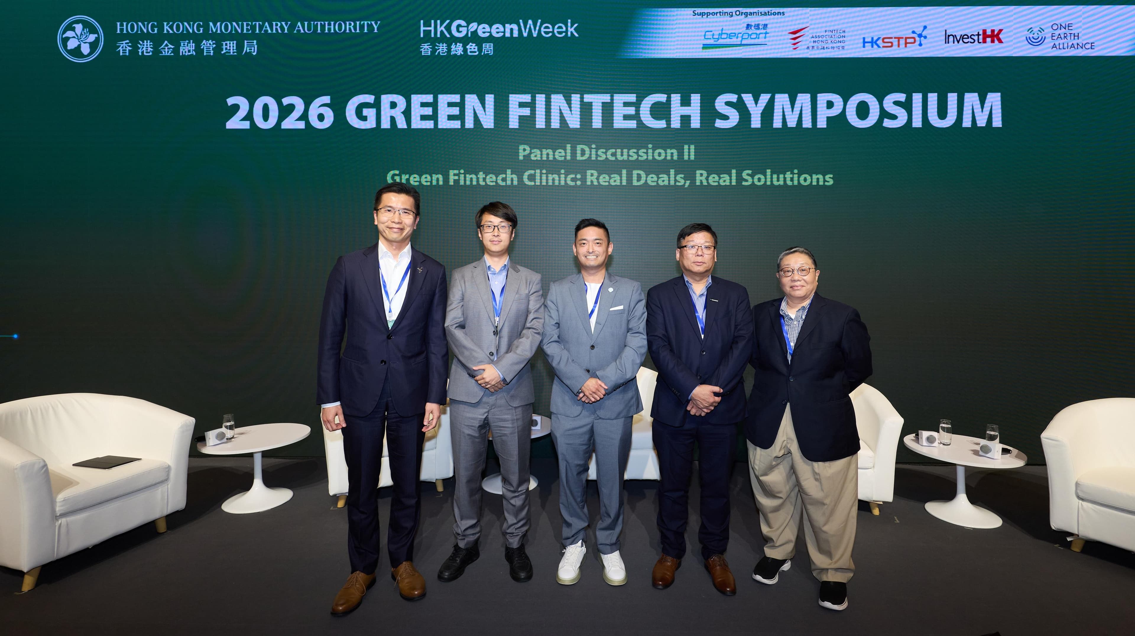 2026 香港 FinTech 唔止係 App：AI 對沖同綠色貸款點樣幫你慳錢？