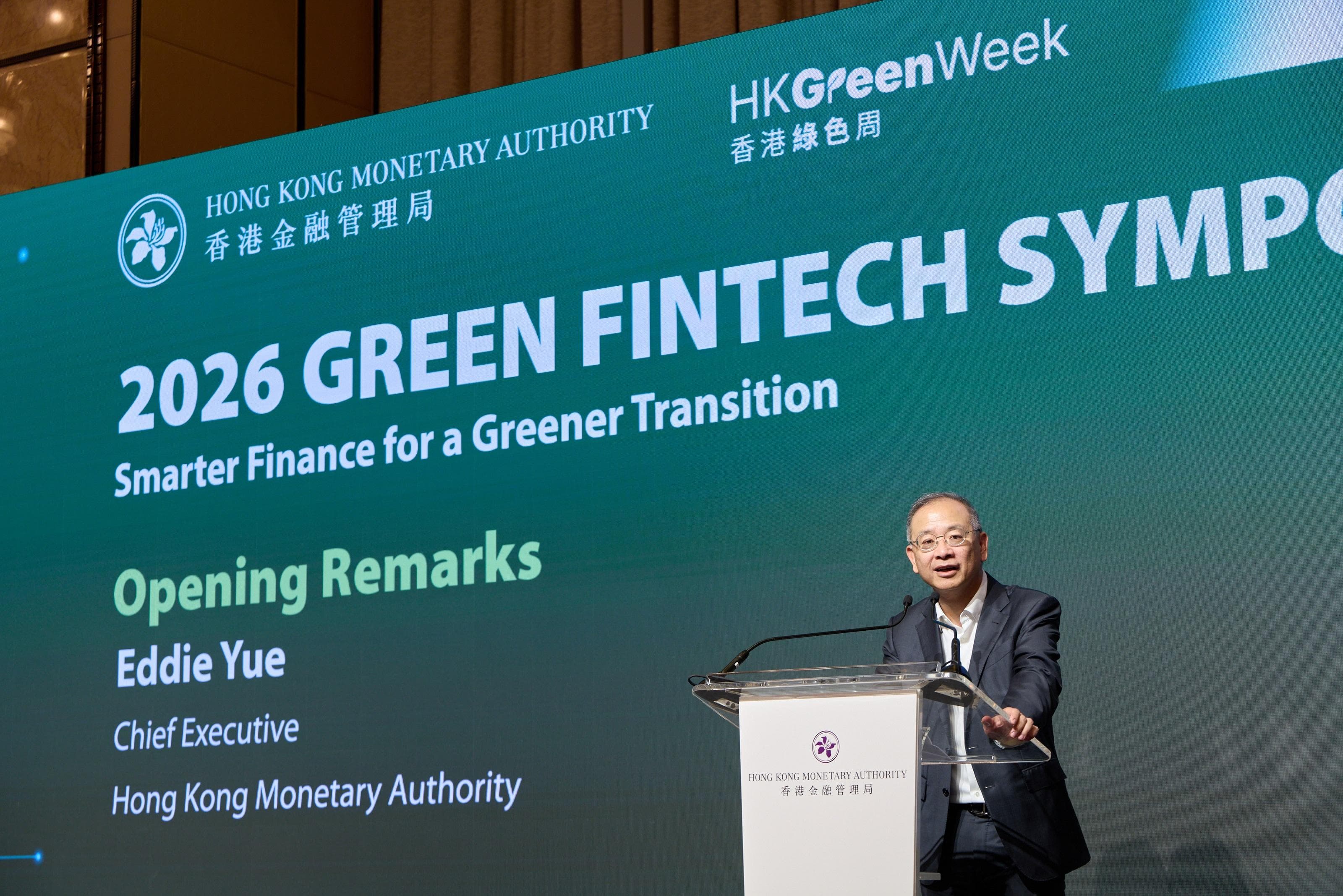 2026 香港 FinTech 唔止係 App：穩定幣同綠色金融點樣影響你個荷包？