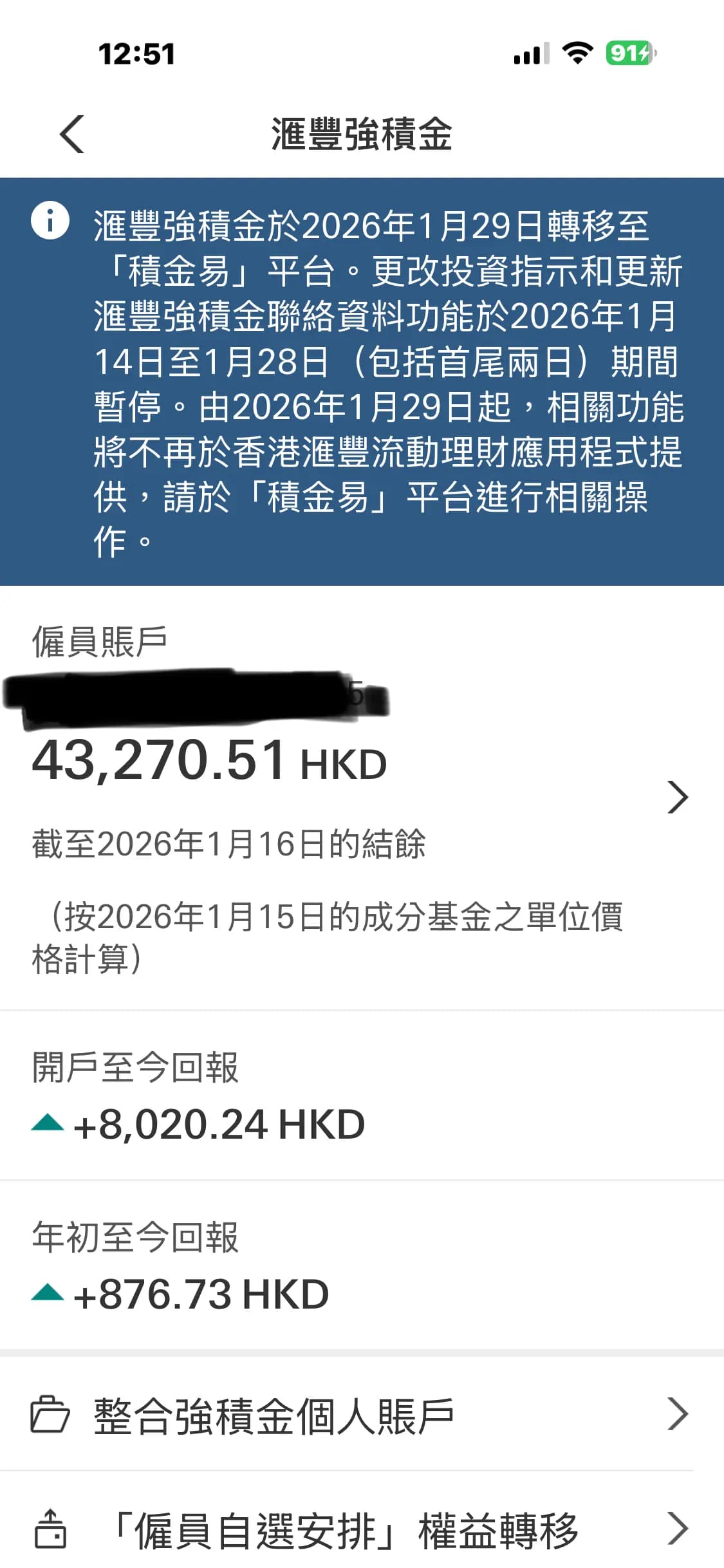 MPF 唔通就咁擺喺度？2026 退休金「脫貧」配置指南