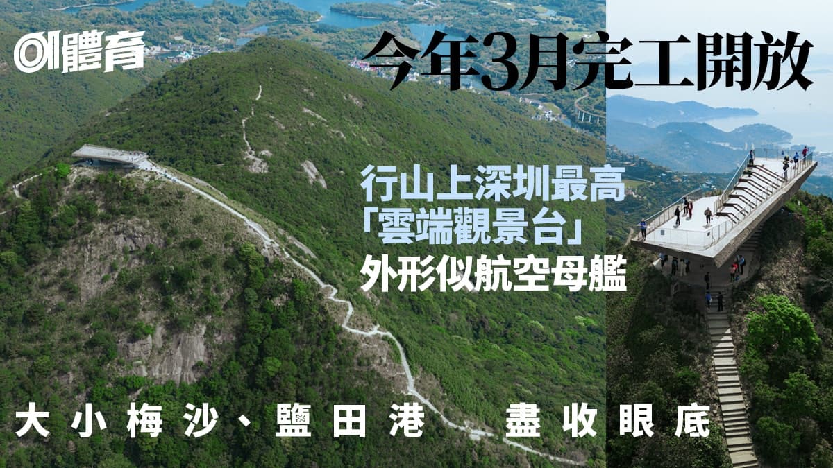 2026 體育旅遊攻略：跨境睇賽事定本地行山？教你點玩最抵！