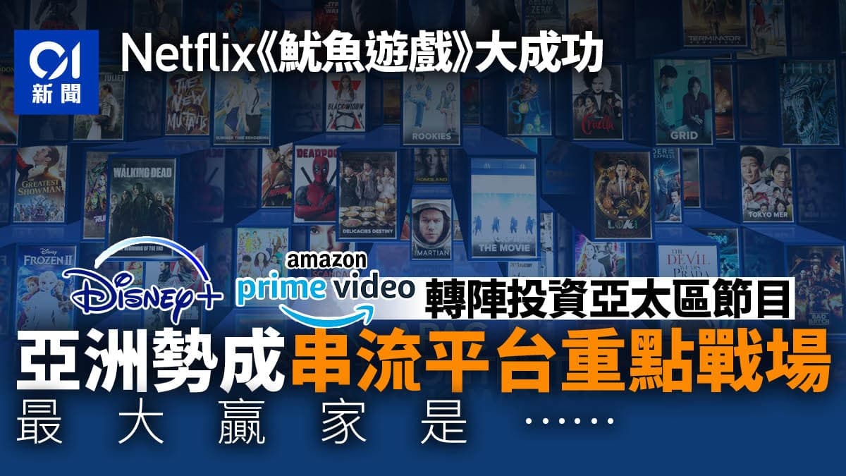 2026 串流平台大比拼：Netflix, Disney+, ViuTV 邊個最抵睇？