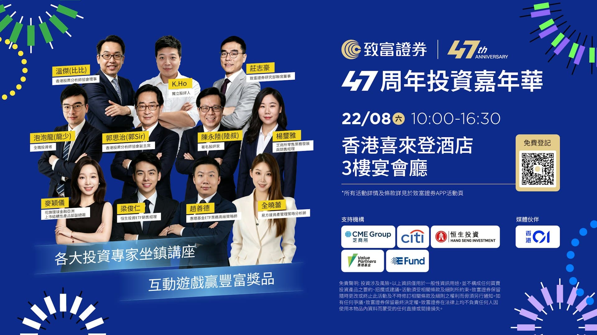 2026 財富管理新思維：除咗買股票，仲有咩路行？