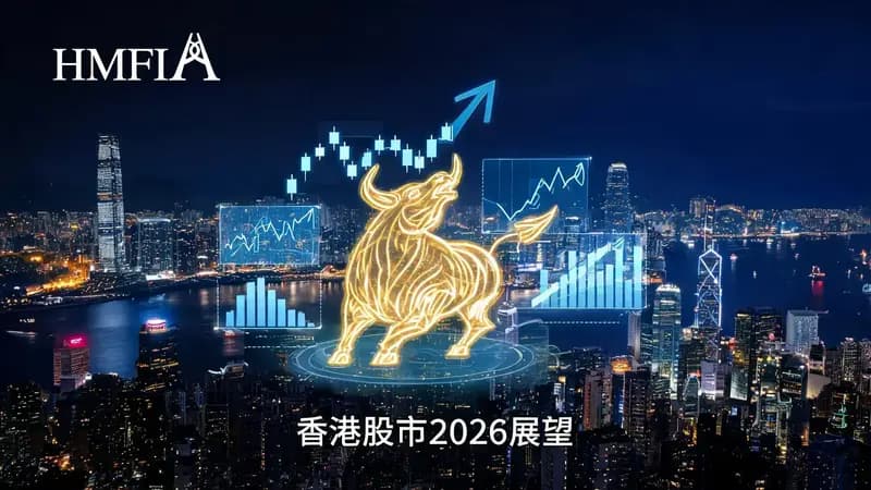 2026 財富管理實戰：波動市點樣先至「守得住」錢？