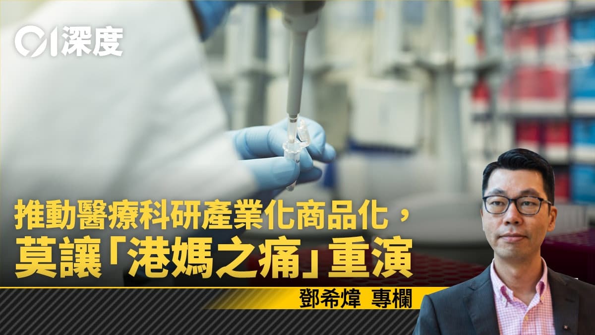 河套深港合作區 2026 進度報告：除咗 BIOHK，對我哋有咩實際好處？