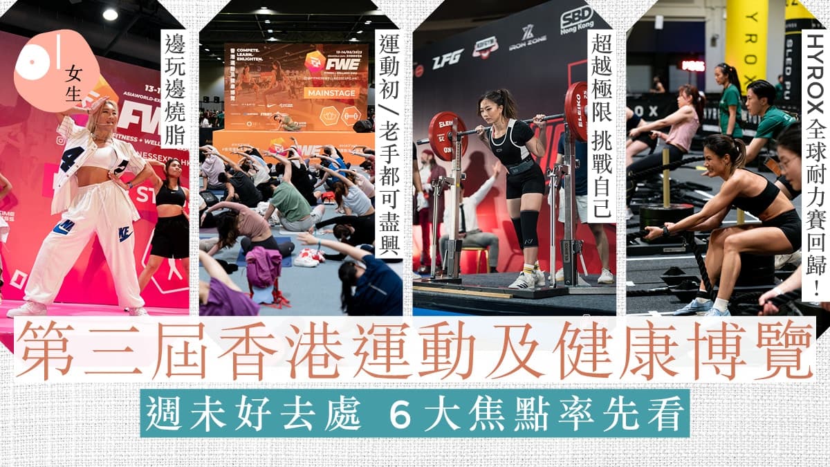 2026 年香港人最愛嘅 5 大健身運動｜跑步、游泳、瑜伽、橄欖球、攀石