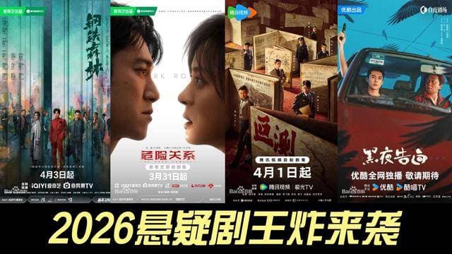2026 年香港電lau劇場推介：12 部值得追嘅本地劇集