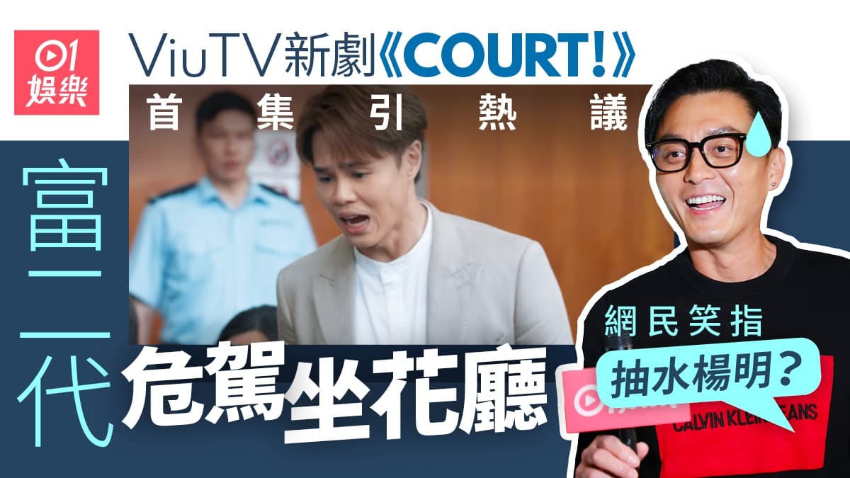 2026年香港 TVB、ViuTV 同 Netfilx 新劇埋人推介
