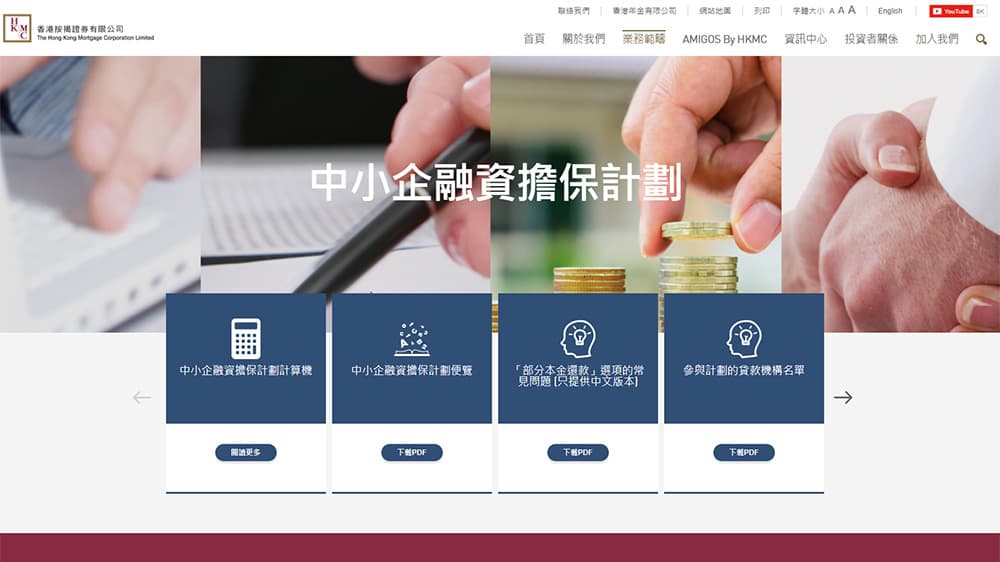 2026年香港中小企融資攻略:銀行、再貸款、補貼一次看