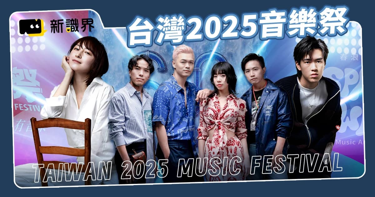 2026年香港本地音樂推薦:新晉歌手同經典金曲