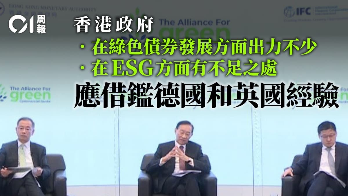 2026年香港綠色金融最新趨勢:投資者必知