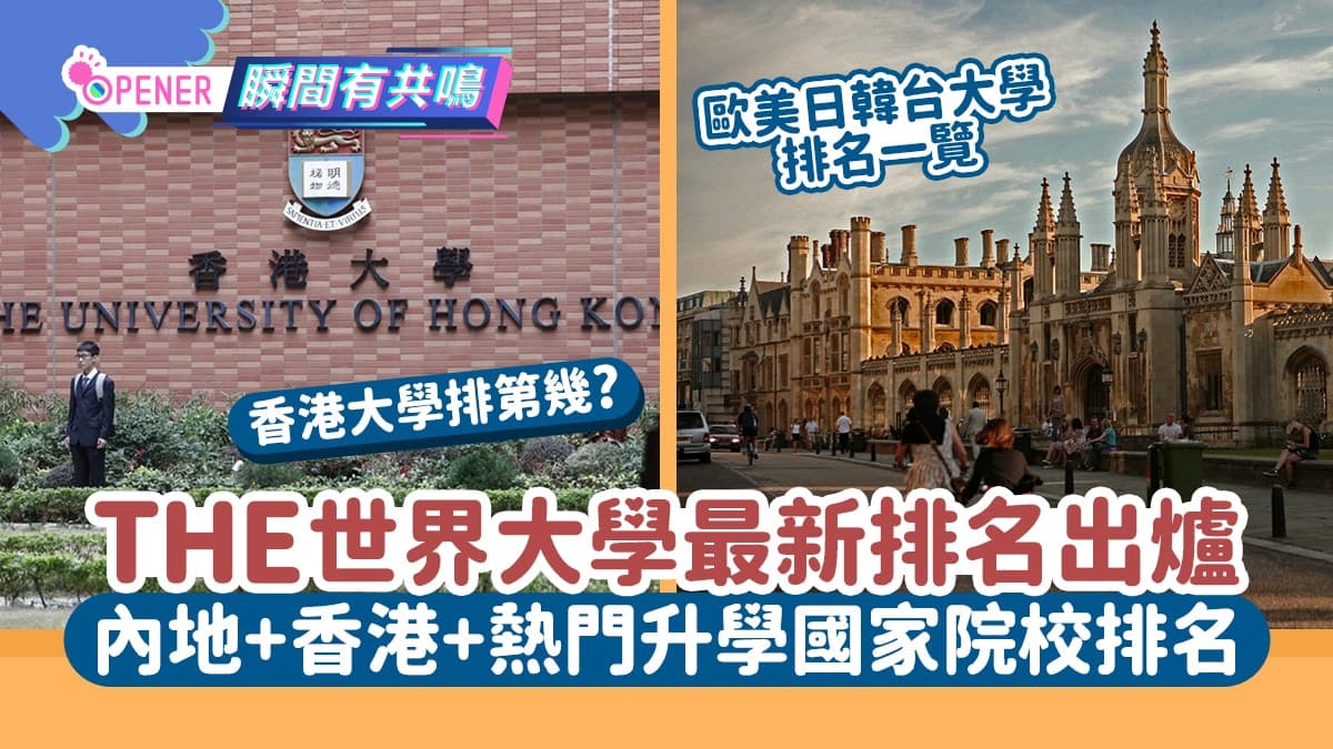 香港科技大學2026年最新科研項目 | 尖端科技支援本地經濟