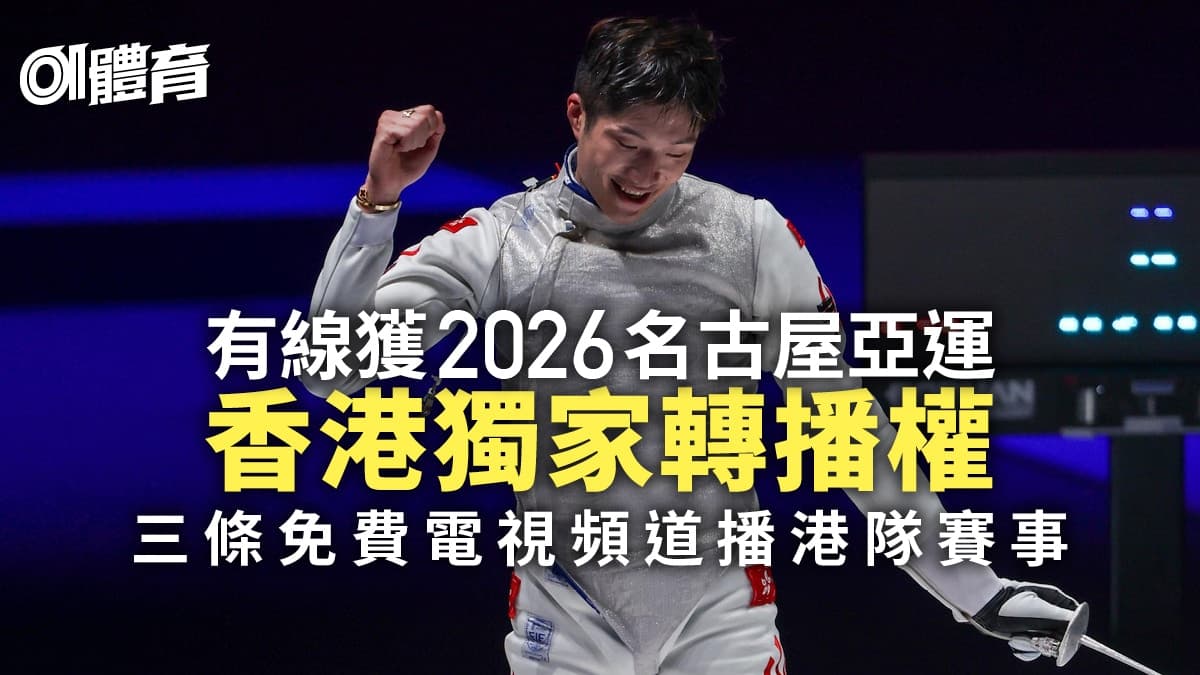 想由業餘變半專業?2026 香港運動員進階訓練指南