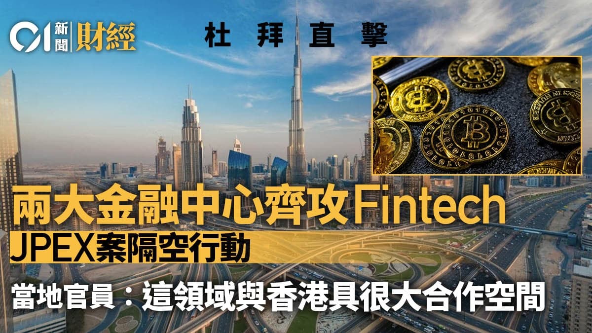2026年香港金融科技: cn 直擊虛擬銀行、數碼港元同AI金融
