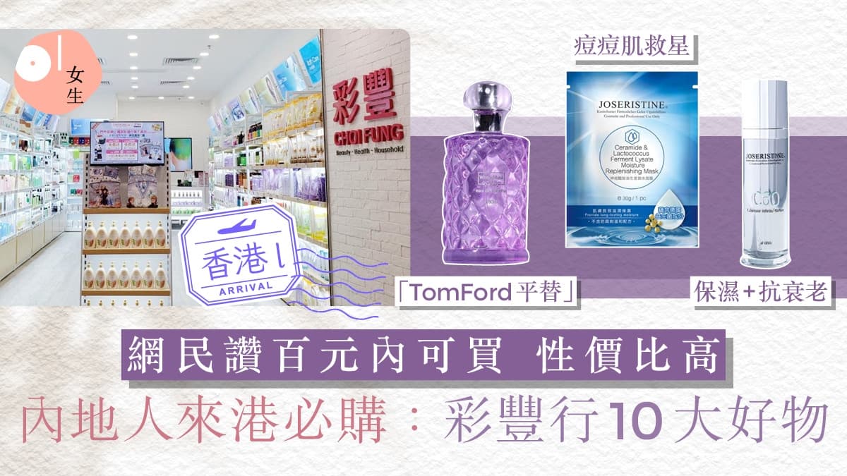 2026 年香港 10 大必Follow KOL | 時尚、美食、旅行、科技全包